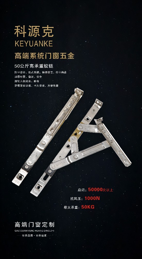 50公斤高承重铰链